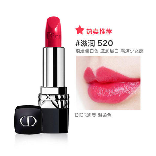 DIOR迪奥 烈艳蓝金唇膏 3.5G 玫红 520# 法国 商品图1