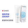 Freeplus芙丽芳丝 净润氨基酸洗面奶  100g 日本 商品缩略图0