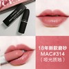 MAC魅可 哑光磨砂口红唇膏 314# Mull it over 美国 商品缩略图2