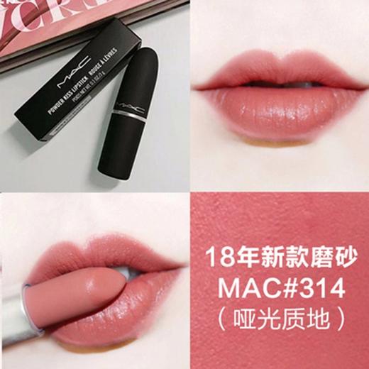 MAC魅可 哑光磨砂口红唇膏 314# Mull it over 美国 商品图2