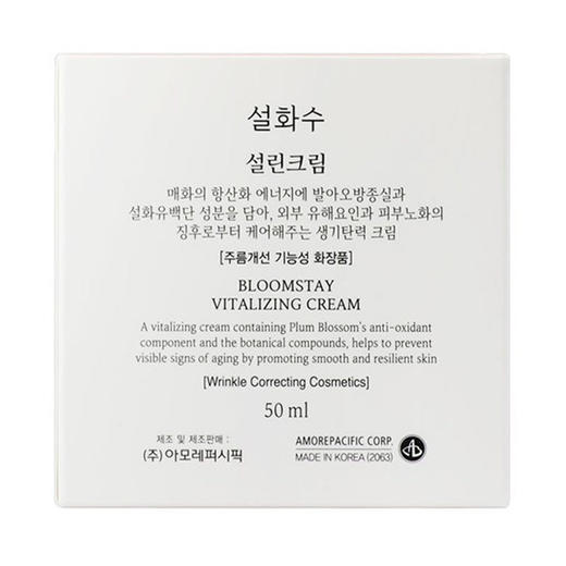 Sulwhasoo雪花秀 活颜菁萃面霜 韩国 商品图3