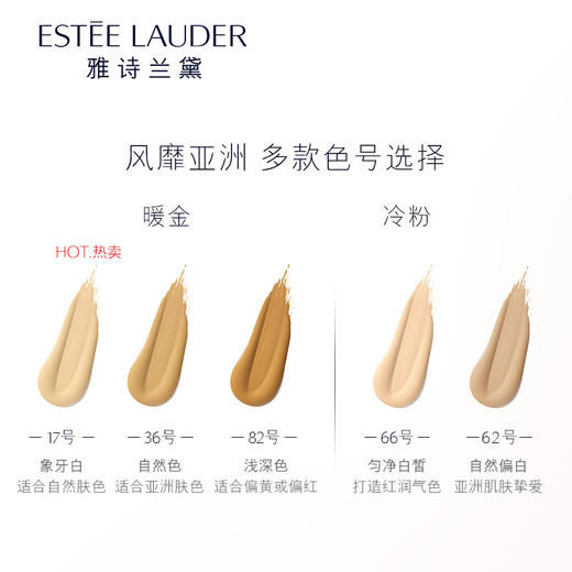 ESTEE LAUDER 雅诗兰黛 DW 持久粉底液 30ML  2C0 #62 美国 商品图1