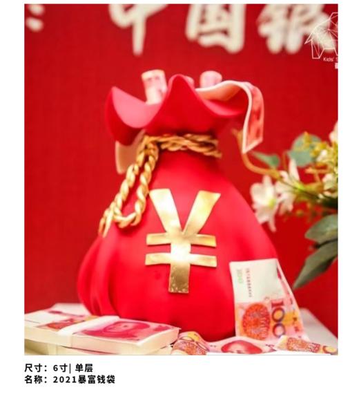 庆祝到家蛋糕券 商品图0