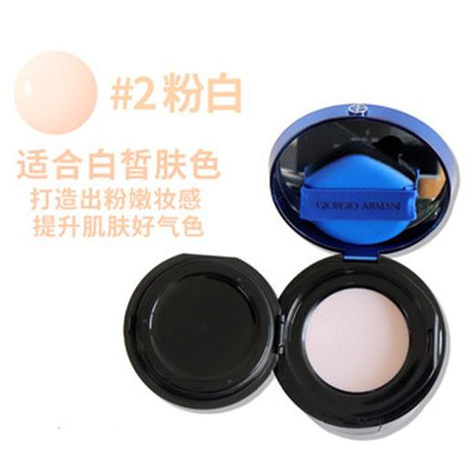 ARMANI阿玛尼 蓝标大师气垫  SPF40 2# 粉调一白 意大利 商品图1