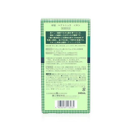 YANAgIYA柳屋 发根营养液 改善脱发 240ml 日本 商品图2