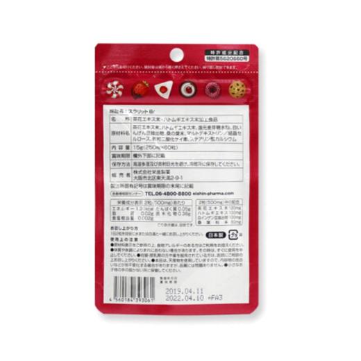 DIET MARU 荣进 少女抗糖丸 60粒 日本 商品图2