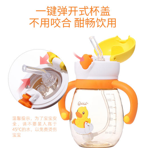 B.Duck双柄PPSU梅花冷水杯350ML 商品图1
