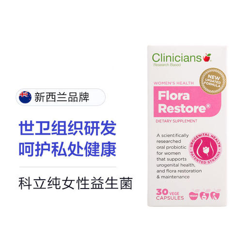 CLINICIANS_科立纯  妇科口服益生菌 30粒 商品图1
