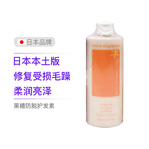 MamaKids孕妇黑糖护发素 300ml 日本本土版 日本 商品图0