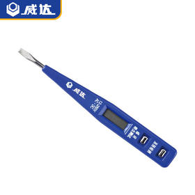 威达数显测电笔12-250V