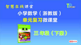 三年级下二单元拓展练习