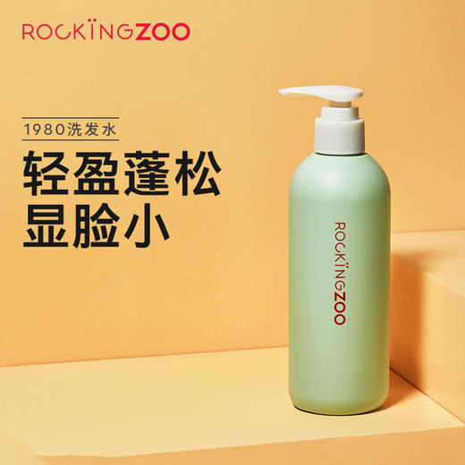 摇滚动物园 丰盈净澈 绿瓶 洗发水 260ml 张予曦推荐 商品图1