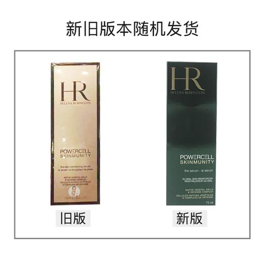 HR赫莲娜 绿宝瓶悦活新生精华液  75ML 法国 商品图3