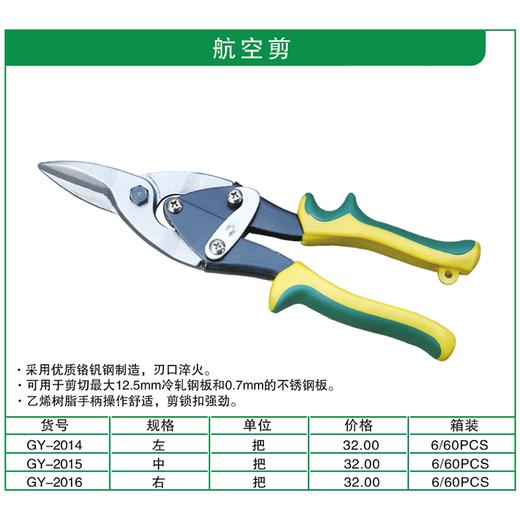 贯亚航空剪 商品图1