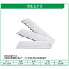 贯亚宽美工刀片 商品缩略图1