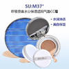 SU-M37°苏秘呼吸惊喜水分保湿遮瑕气垫CC霜 #01 亮白色 带替换装 商品缩略图0
