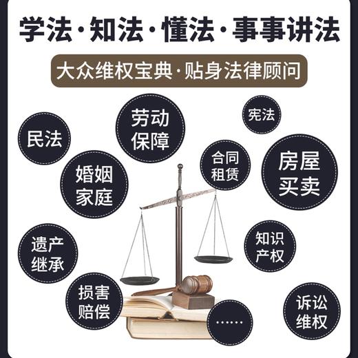 民法典2020年新版正版中华人民共和国民法典大字版+法律常识一本全+经济常识一本全解读中国民法理解与适用法律书籍基础法制出版社 商品图2