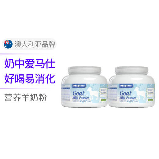 MAXIGENES美可卓 山羊奶粉 400G 澳大利亚 商品图4