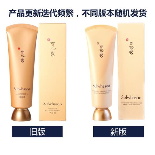 韩国 Sulwhasoo雪花秀 雨润夜间修复面膜 120ml 商品图4