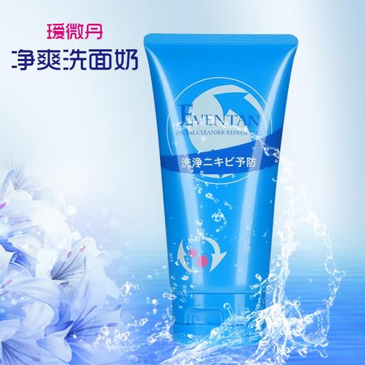 瑷微丹洗面奶120g 日本 商品图2