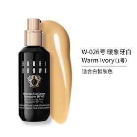 BOBBI BROWN芭比波朗 密集修护菁华粉底液 1# W026 美国