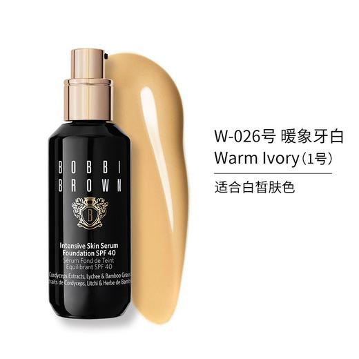 BOBBI BROWN芭比波朗 密集修护菁华粉底液 1# W026 美国 商品图0
