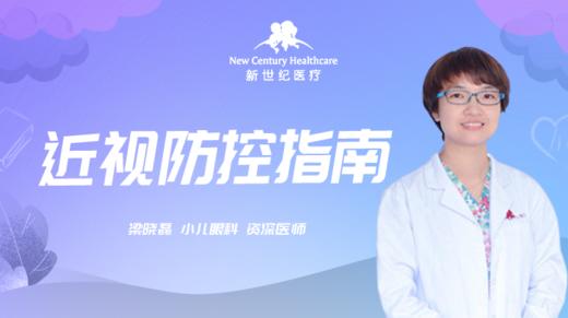 02 屈光不正导致的视力问题有哪些？ 商品图0
