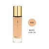 YSL圣罗兰 超模聚焦光感粉底液 #B10象牙色 法国 商品缩略图4