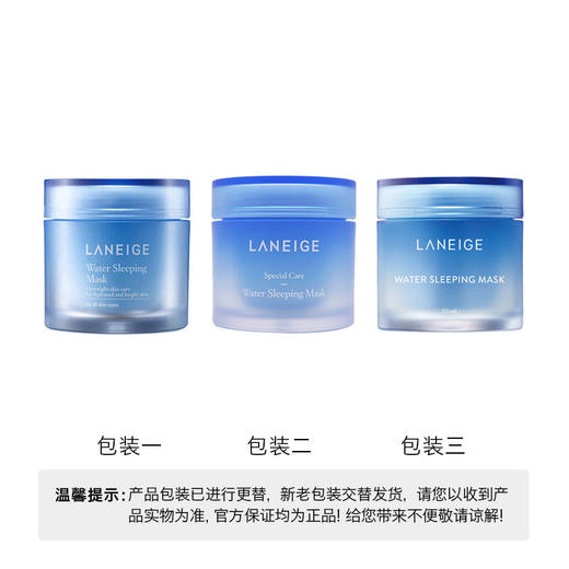 韩国 LANEIGE兰芝 夜间修护睡眠面膜 70ML 版本随机 商品图6