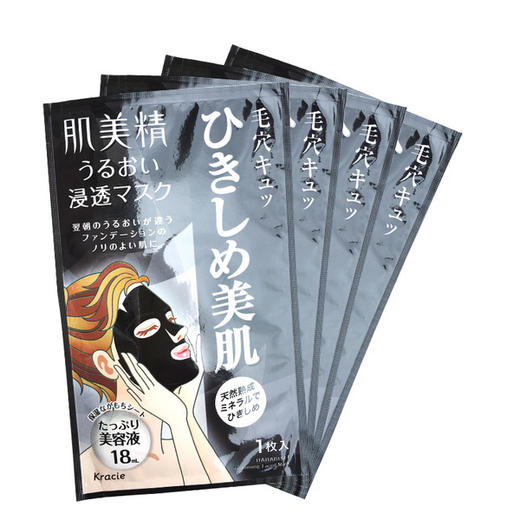 肌美精 深层紧致黑面膜 4片装 日本 商品图0