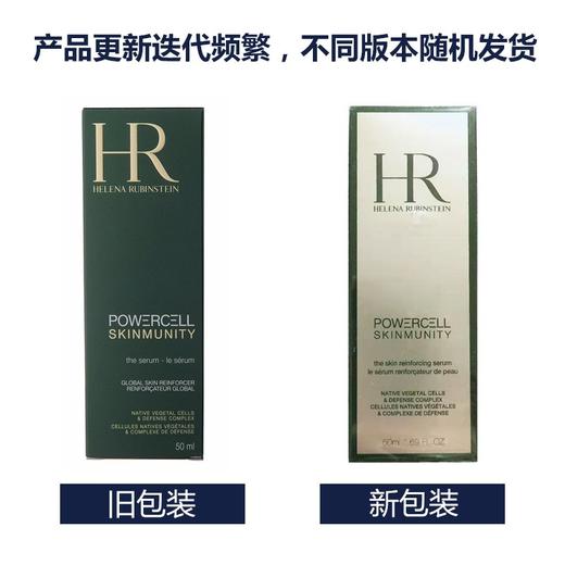 HR赫莲娜 绿宝瓶悦活新生精华露 50ML 法国 商品图4