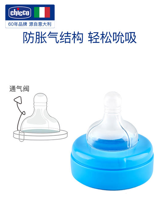 chicco智高宽口径奶瓶宝宝印花奶瓶 商品图2