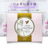 EBIS惠百施 胶原蛋白玻尿酸胎盘素补水保湿手膜36片 18对 日本 商品缩略图2