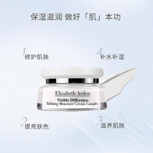 ElizabethArden 伊丽莎白雅顿 21天显效复合活肤霜 75ml 美国 商品图2