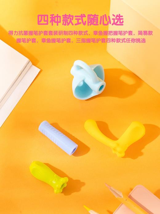 得力握笔器矫正器铅笔控笔训练宝宝学写字儿童纠正握笔姿势正姿小学生幼儿园笔套初学者抓笔拿笔保护套 商品图2