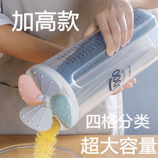 【食品收纳保鲜盒】储物盒厨房用品五谷杂粮收纳罐防潮密封罐收纳整理 商品图4