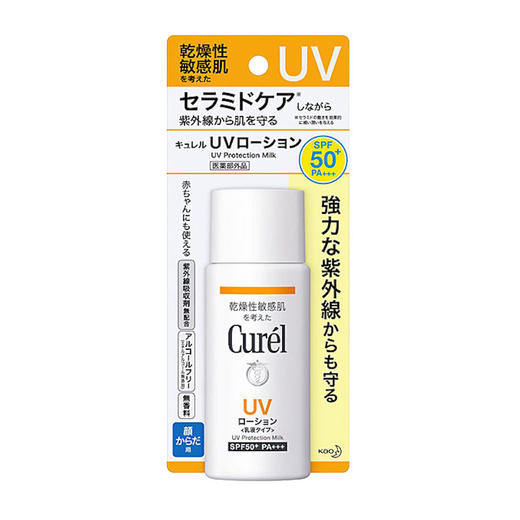 Curel珂润 防晒精华乳 60ml SPF50+ PA+++ 日本 商品图0
