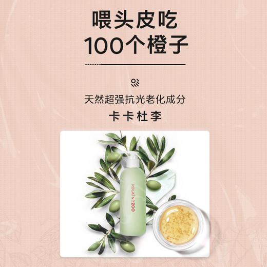 摇滚动物园 丰盈净澈 绿瓶 洗发水 260ml 张予曦推荐 商品图4