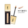 YSL圣罗兰 哑光羽毛粉底液  方管 B10 25ML 法国 商品缩略图0