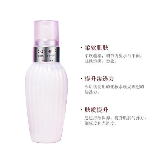 DECORTE黛珂 紫苏水化妆水 150ml 牛油果乳液 150ml 日本 商品图1