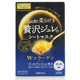 Utena佑天兰 胶原蛋白面膜蓝色 3片 日本