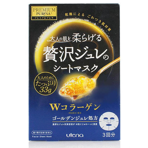 Utena佑天兰 胶原蛋白面膜蓝色 3片 日本 商品图0