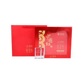 【中国红】红宝石茶叶礼盒（包邮）