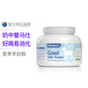 MAXIGENES美可卓 山羊奶粉 400G 澳大利亚 商品缩略图1