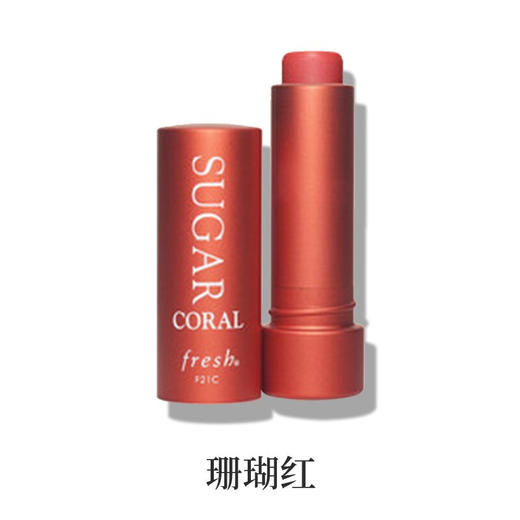 法国 FRESH馥蕾诗 澄糖防晒润唇膏 4.3G 珊瑚红 商品图0