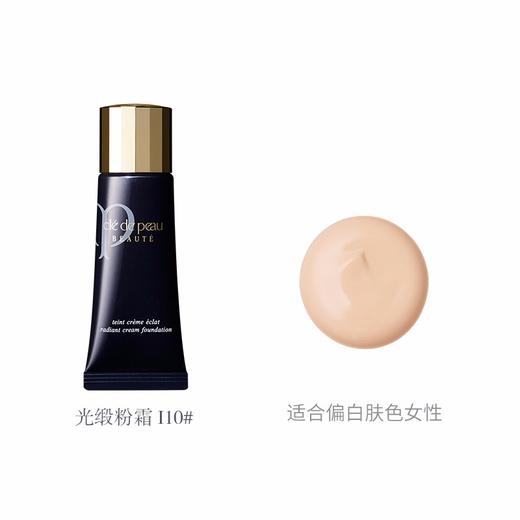 日本 肌肤之钥CPB 钻光粉底霜#110白瓷色 21ml 商品图2