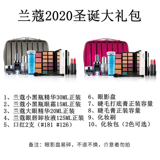 LANCOME 兰蔻 2020圣诞大礼包（小黑瓶精华30ML+大眼精华20ML+小黑瓶眼霜15ML+眼唇卸妆液125ML 法国 商品图1