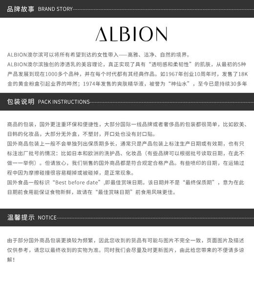 ALBION奥尔滨 EXAGE WHITE清新焕白渗透乳 I号 清爽型 200G 日本 商品图6