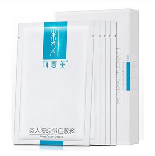 可复美 类人胶原蛋白敷料医美面膜敏感肌术后修复晒伤5片/盒 商品图0