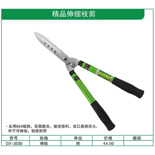 贯亚精品伸缩枝剪 商品图1